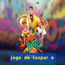 jogo de raspar e ganhar dinheiro de verdade